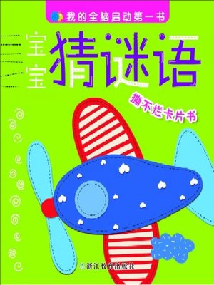 cover image of 宝宝猜谜语(Baby Guesses Riddles)
